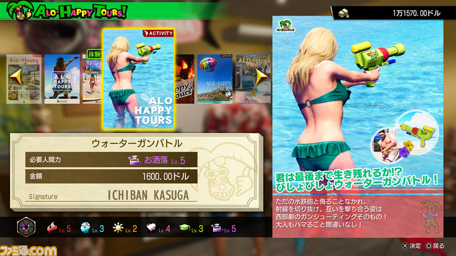 アクティビティ選択_日本語