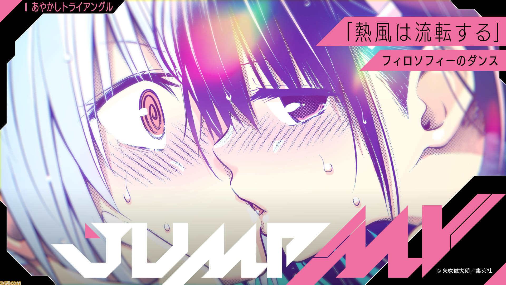 かぐや様は告らせたい全巻初版帯付き　ドメスティックな彼女　あやかしトライアングル あやかしトライアングル 全巻セット（全16巻） | 八文字屋