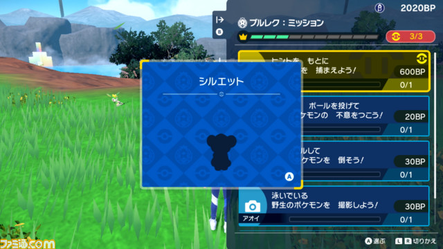 【ポケモンSV】DLC『ゼロの秘宝』“後編・藍の円盤”配信を間近に控え最新映像が公開。新たなライド技“ひこう”や“エリアゼロ”の知られざる場所など、新情報が続々公開