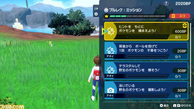 【ポケモンSV】DLC『ゼロの秘宝』“後編・藍の円盤”配信を間近に控え最新映像が公開。新たなライド技“ひこう”や“エリアゼロ”の知られざる場所など、新情報が続々公開