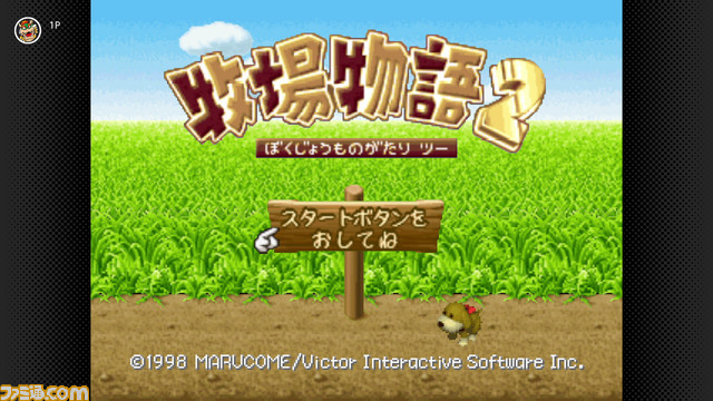 『テン・エイティ スノーボーディング』＆『牧場物語2』12月8日より“ニンテンドウ64 Nintendo Switch Online”に追加。新たに追加されるボーダーやボードの出現方法や、気づきにくいレシピの入手方法なども紹介