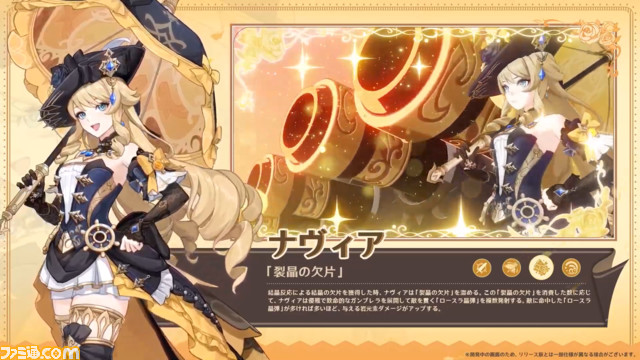 【原神】Ver.4.3公式生放送(予告番組)最新情報まとめ。ナヴィア、シュヴルーズ、千織、シリアルコード、ガチャスケジュール、メンテナンス情報など【Genshin】