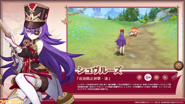 【原神】Ver.4.3公式生放送(予告番組)最新情報まとめ。ナヴィア、シュヴルーズ、千織、シリアルコード、ガチャスケジュール、メンテナンス情報など【Genshin】