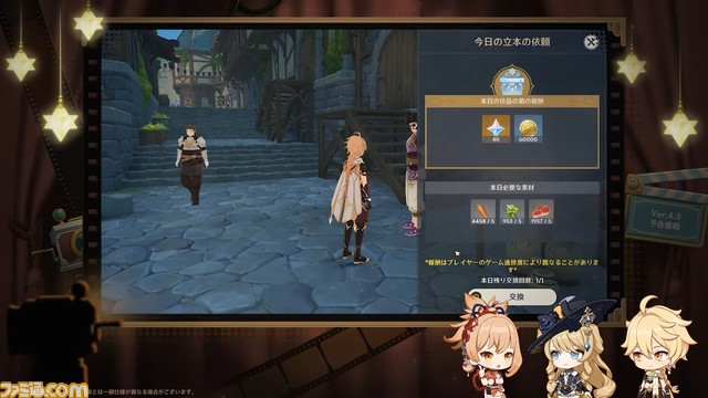 【原神】Ver.4.3公式生放送(予告番組)最新情報まとめ。ナヴィア、シュヴルーズ、千織、シリアルコード、ガチャスケジュール、メンテナンス情報など【Genshin】