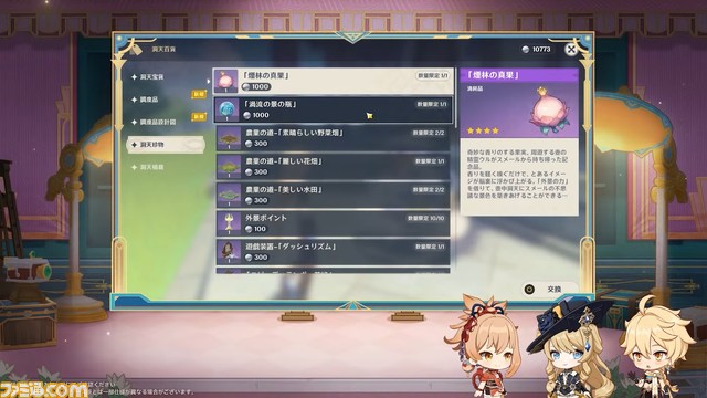 【原神】Ver.4.3公式生放送(予告番組)最新情報まとめ。ナヴィア、シュヴルーズ、千織、シリアルコード、ガチャスケジュール、メンテナンス情報など【Genshin】