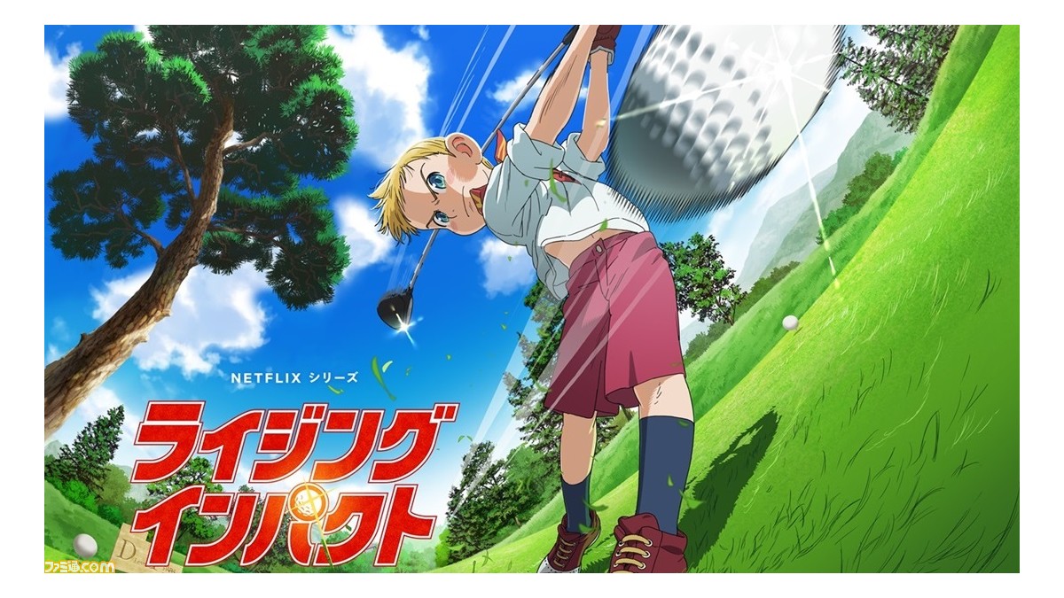 【Netflix】「ライジングインパクト」世界の頂点を目指した戦い！ シーズン1が2024年6月22日、シーズン2が8月6日に独占配信決定！