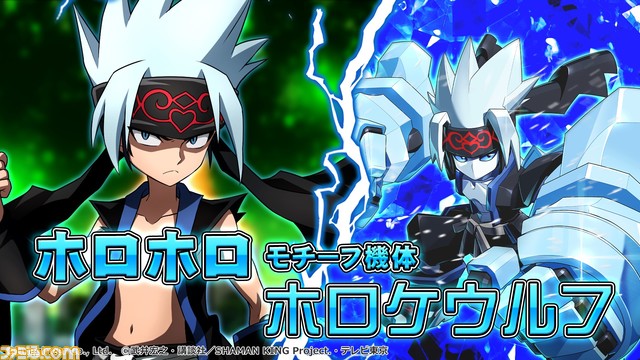 『メダロットS』×『シャーマンキング』コラボイベントが12月14日より開催。麻倉葉、道蓮、ホロホロ、ハオモチーフのメダロットが登場