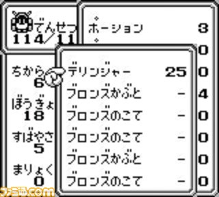 『サ・ガ2 秘宝伝説』が発売された日。大きなパッケージにワクワクした思い出……「いまのあんたが いちばん みにくいぜ!」など名セリフも思い出深い【今日は何の日?】