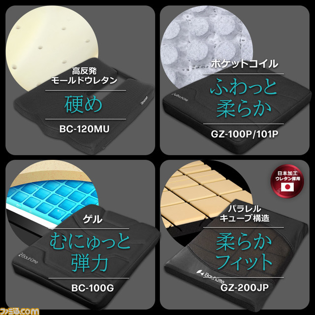 長時間作業に最適！ 傾斜しているゲーミング座布団が発売。骨盤を立てた座り姿勢をサポートする構造になっており、逆向きに使えば腰痛の原因となる”仙骨座り”の予防も