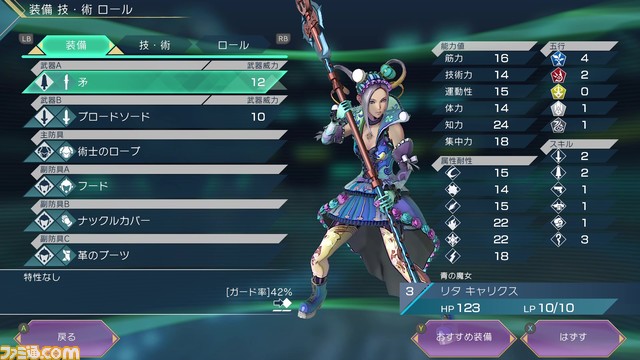 『サガ エメラルド ビヨンド』アメイヤ編にヴァッハ神（コピー）登場、クグツとモンスターの技の習得方法も明らかに