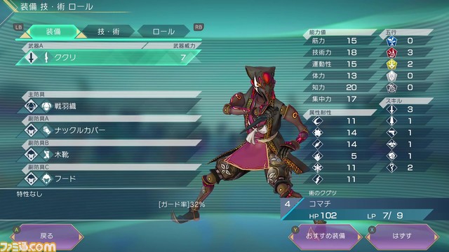 『サガ エメラルド ビヨンド』アメイヤ編にヴァッハ神（コピー）登場、クグツとモンスターの技の習得方法も明らかに