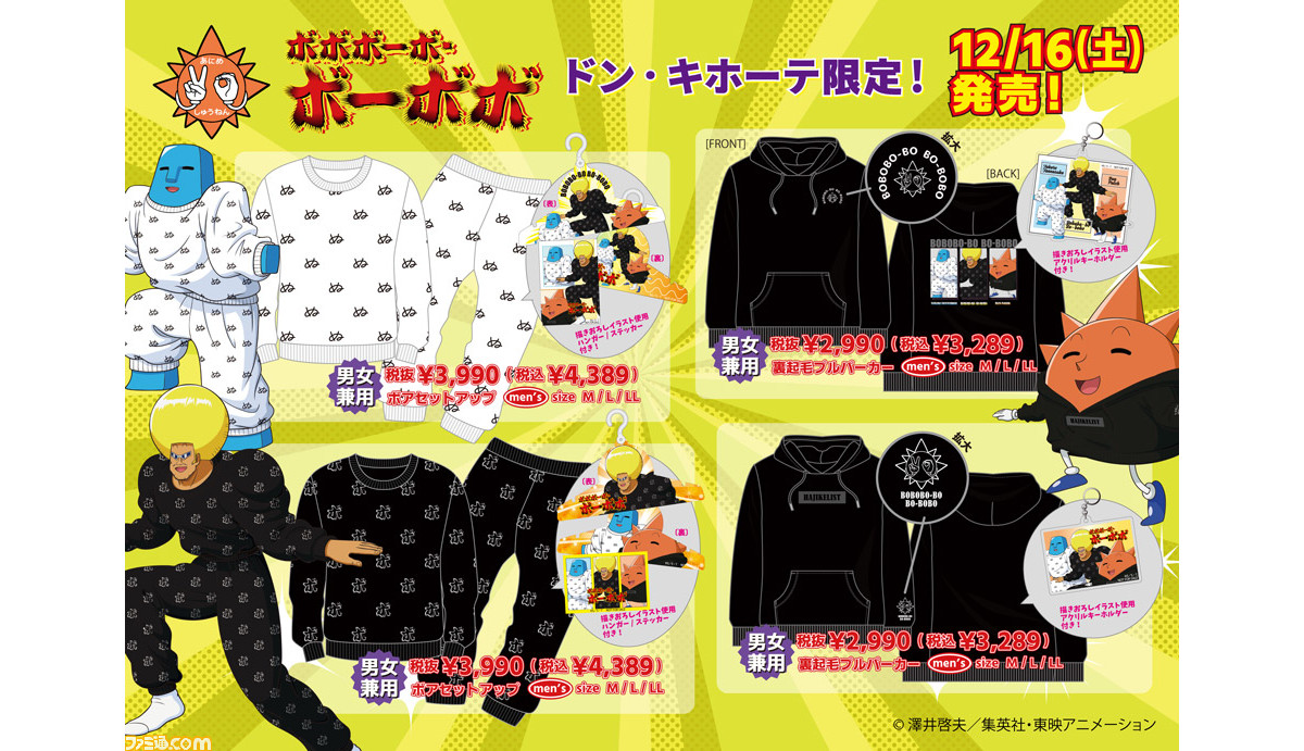 「ボボボーボ・ボーボボ」×伝統工芸コラボアイテム ところ天の助の手ぬぐい ボボボーボ・ボーボボ」×伝統工芸コラボアイテム ところ天の助の