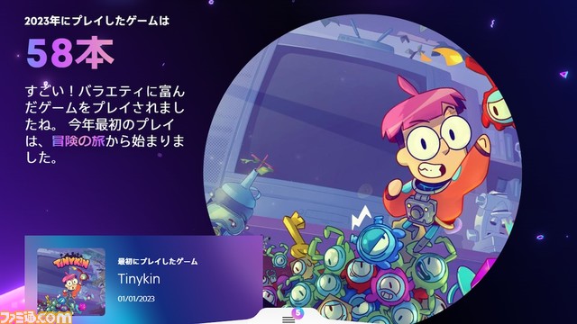 【PS5/PS4】今年1年のゲームライフを振り返れる“あなたのPlayStation2023”が公開。イベントに参加で特別なアバターと“『Marvel’s Spider-Man』スパイダーボット”が配布