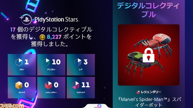 【PS5/PS4】今年1年のゲームライフを振り返れる“あなたのPlayStation2023”が公開。イベントに参加で特別なアバターと“『Marvel’s Spider-Man』スパイダーボット”が配布