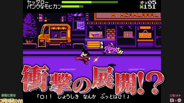 『ゲームセンターCX 有野の挑戦状1＋2』早期購入特典を発表。本作に収録される新作レトロ風ゲーム『炎の格闘サラリーマン ヤッタロー』予告映像も公開