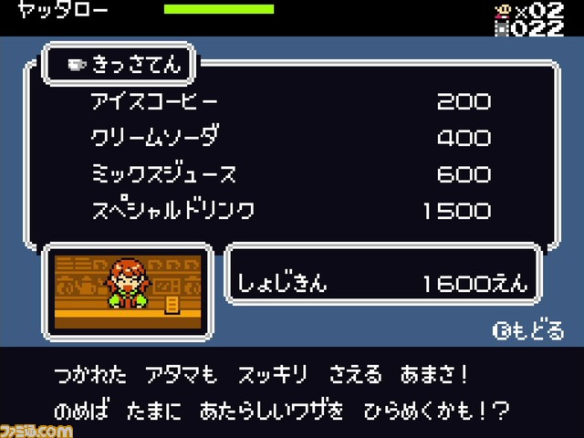 『ゲームセンターCX 有野の挑戦状1＋2』早期購入特典を発表。本作に収録される新作レトロ風ゲーム『炎の格闘サラリーマン ヤッタロー』予告映像も公開