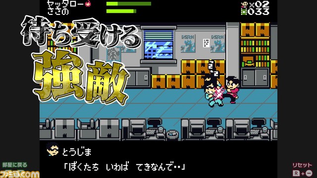 『ゲームセンターCX 有野の挑戦状1＋2』早期購入特典を発表。本作に収録される新作レトロ風ゲーム『炎の格闘サラリーマン ヤッタロー』予告映像も公開