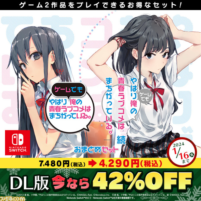 『サマータイムレンダ Another Horizon』『アノニマス・コード』が50％オフに。MAGES.のSwitch/PS4向けDLゲームセールが12/20より開催