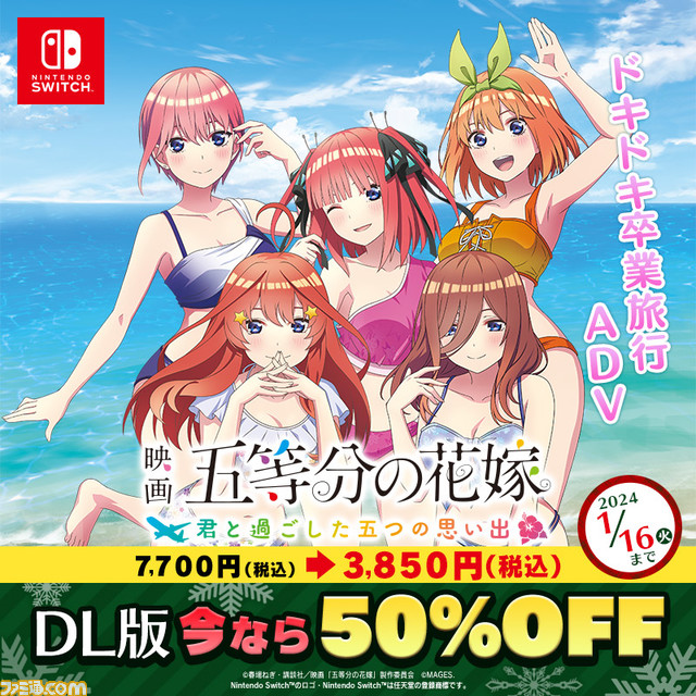 『サマータイムレンダ Another Horizon』『アノニマス・コード』が50％オフに。MAGES.のSwitch/PS4向けDLゲームセールが12/20より開催