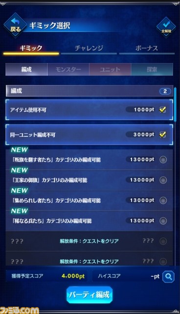 『FFBE』新イベント“ロード トゥ グローリー”挑戦記。始めて1ヵ月の超初心者が最高ランクを目指したら、意外と戦えた話