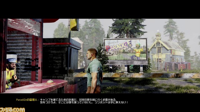 ゾンビ洗脳サバイバル『ウェルカム トゥ パラダイズ』生存に欠かせないシステムを解説するトレーラーが公開。柏木べるくらの先行プレイ実況を本日（12/14）20時より配信