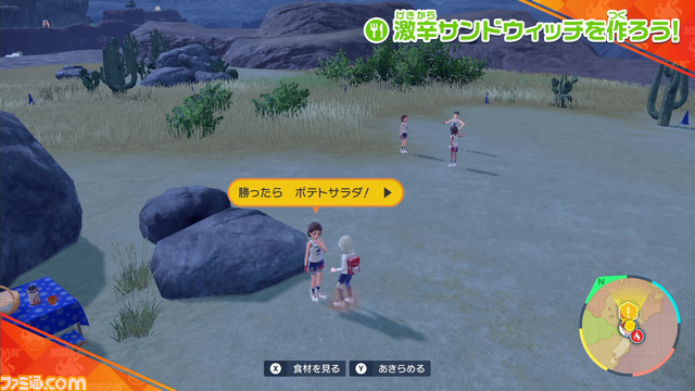 【ポケモンSV】DLC後編ストーリー攻略チャート