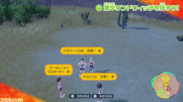 【ポケモンSV】DLC後編ストーリー攻略チャート