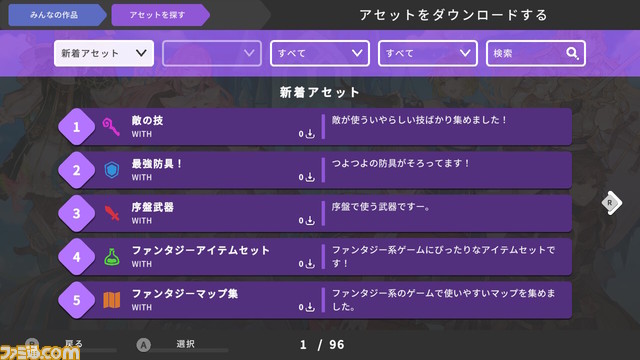 【RPGツクール新作】『RPG MAKER WITH』が2024年4月11日に発売決定。通常版、DLCセットの価格やプロモーション映像も公開