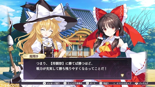 『東方スペルカーニバル』ファミ通DXパックが予約開始。霊夢の描き下ろしタペストリーのほか、魔理沙の3Dクリスタルが付属するセットも 記事編集に戻る