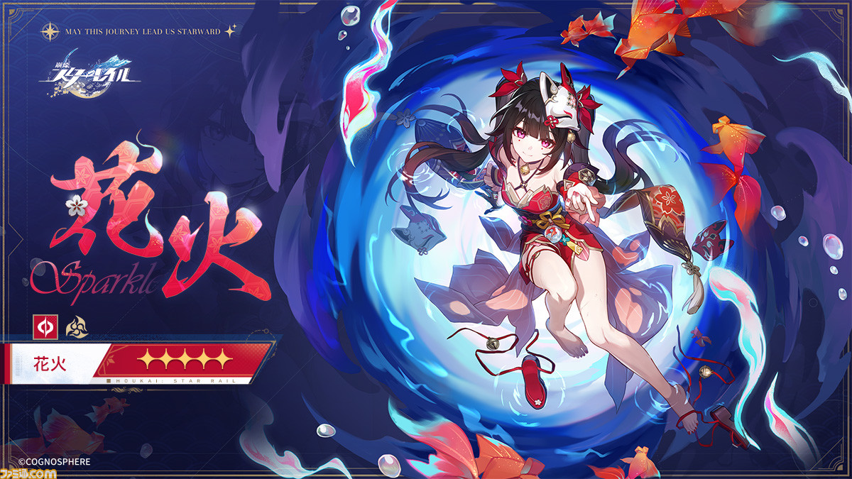 崩壊スターレイル花火 光を放つ花火 / 崩壊:スターレイル(960x540px)のデスクトップPC用の