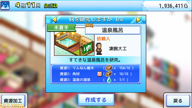 ニンテンドースイッチカイロソフト10タイトルがセール中。『ゲーム発展王国++』が80%オフ、『冒険ダンジョン村2』が50%オフでお買い求めやすい