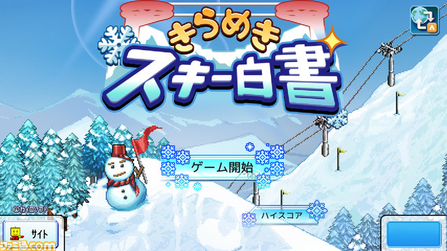 ニンテンドースイッチカイロソフト10タイトルがセール中。『ゲーム発展王国++』が80%オフ、『冒険ダンジョン村2』が50%オフでお買い求めやすい