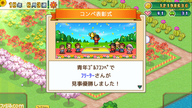 ニンテンドースイッチカイロソフト10タイトルがセール中。『ゲーム発展王国++』が80%オフ、『冒険ダンジョン村2』が50%オフでお買い求めやすい