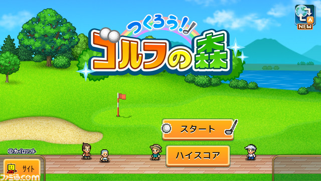 ニンテンドースイッチカイロソフト10タイトルがセール中。『ゲーム発展王国++』が80%オフ、『冒険ダンジョン村2』が50%オフでお買い求めやすい