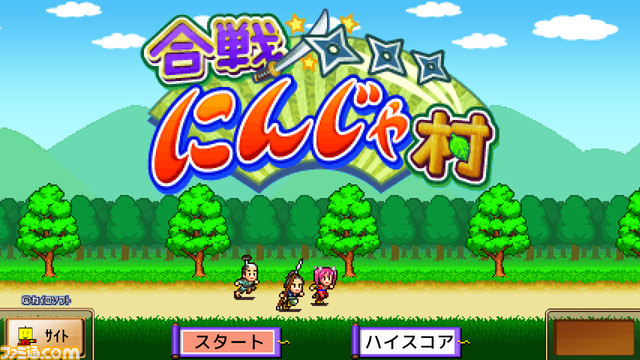 ニンテンドースイッチカイロソフト10タイトルがセール中。『ゲーム発展王国++』が80%オフ、『冒険ダンジョン村2』が50%オフでお買い求めやすい