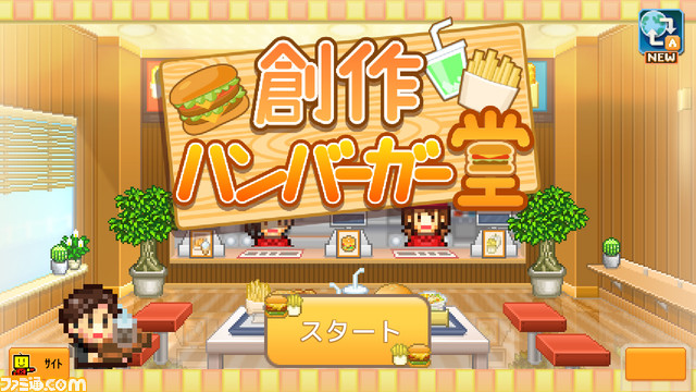 ニンテンドースイッチカイロソフト10タイトルがセール中。『ゲーム発展王国++』が80%オフ、『冒険ダンジョン村2』が50%オフでお買い求めやすい