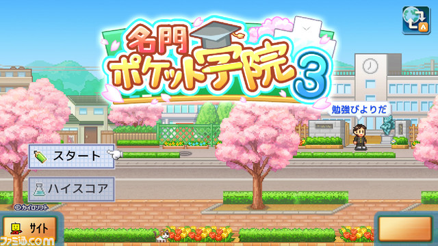 ニンテンドースイッチカイロソフト10タイトルがセール中。『ゲーム発展王国++』が80%オフ、『冒険ダンジョン村2』が50%オフでお買い求めやすい