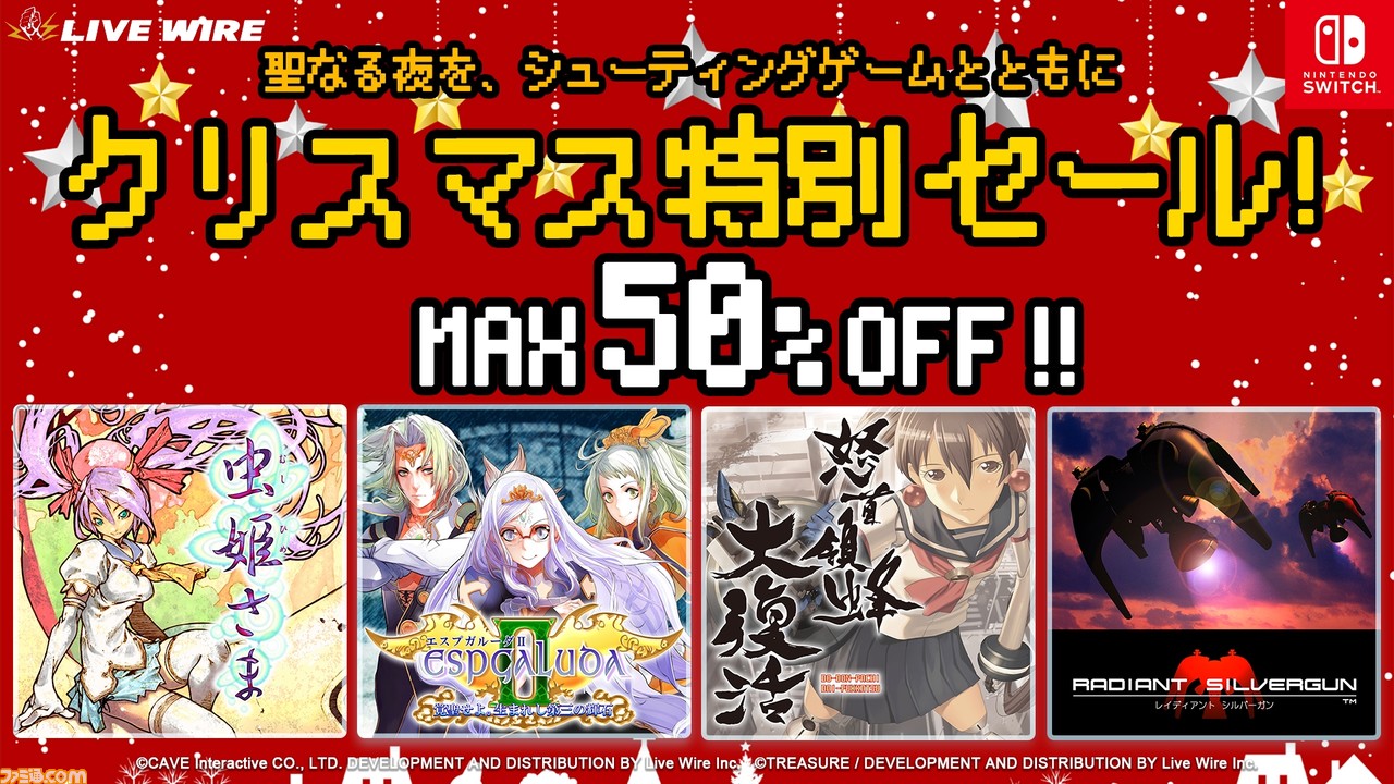 最大50％オフ】『虫姫さま』『怒首領蜂大復活』『レイディアント ...