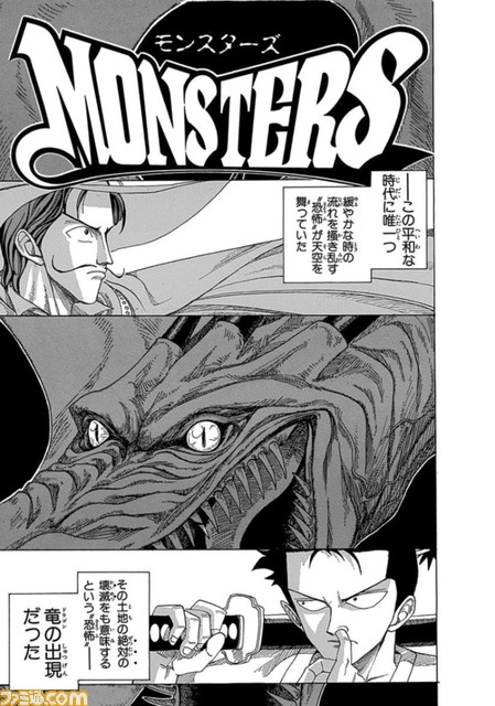 『ワンピース』尾田栄一郎氏原作のアニメ『MONSTERS』2024年1月より世界同時配信開始。キービジュアル&キャラクタービジュアルも解禁