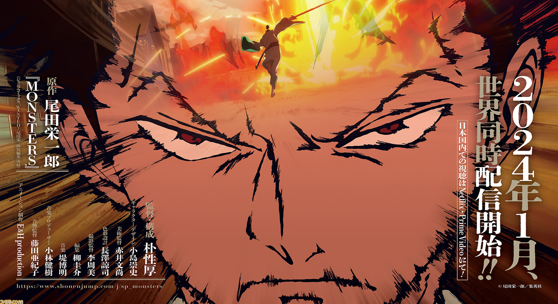 週刊少年ジャンプ1998年7号 ONEPIECE 尾田栄一郎 ウソップ 初