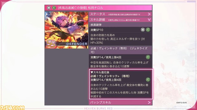 『ヘブバン』12/14生放送まとめ。メインストーリー第5章前編が2024年2月23日に開幕、スーツ姿の國見タマと逢川めぐみのSSスタイルが実装