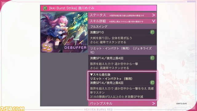 『ヘブバン』12/14生放送まとめ。メインストーリー第5章前編が2024年2月23日に開幕、スーツ姿の國見タマと逢川めぐみのSSスタイルが実装