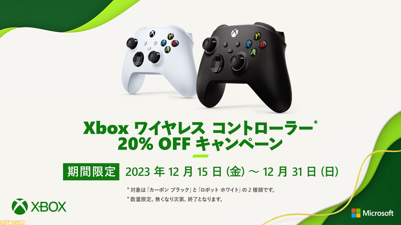 Xbox ワイヤレス コントローラーが20%オフ、XSX版『Forza Motorsport