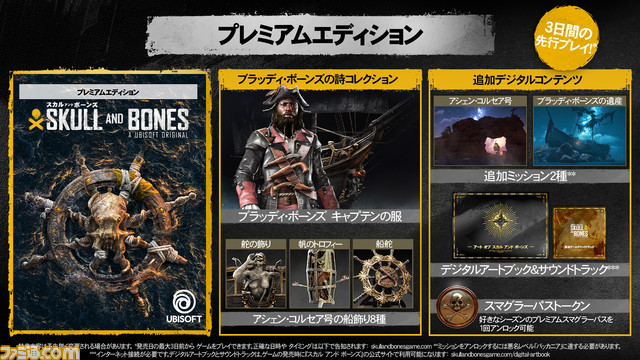 『スカル アンド ボーンズ』先行レビュー。ずっと待ってたヨーホー! 海と戦いに溺れ、雰囲気に酔いしれる海賊オープンワールドで略奪三昧の日々がもうすぐ