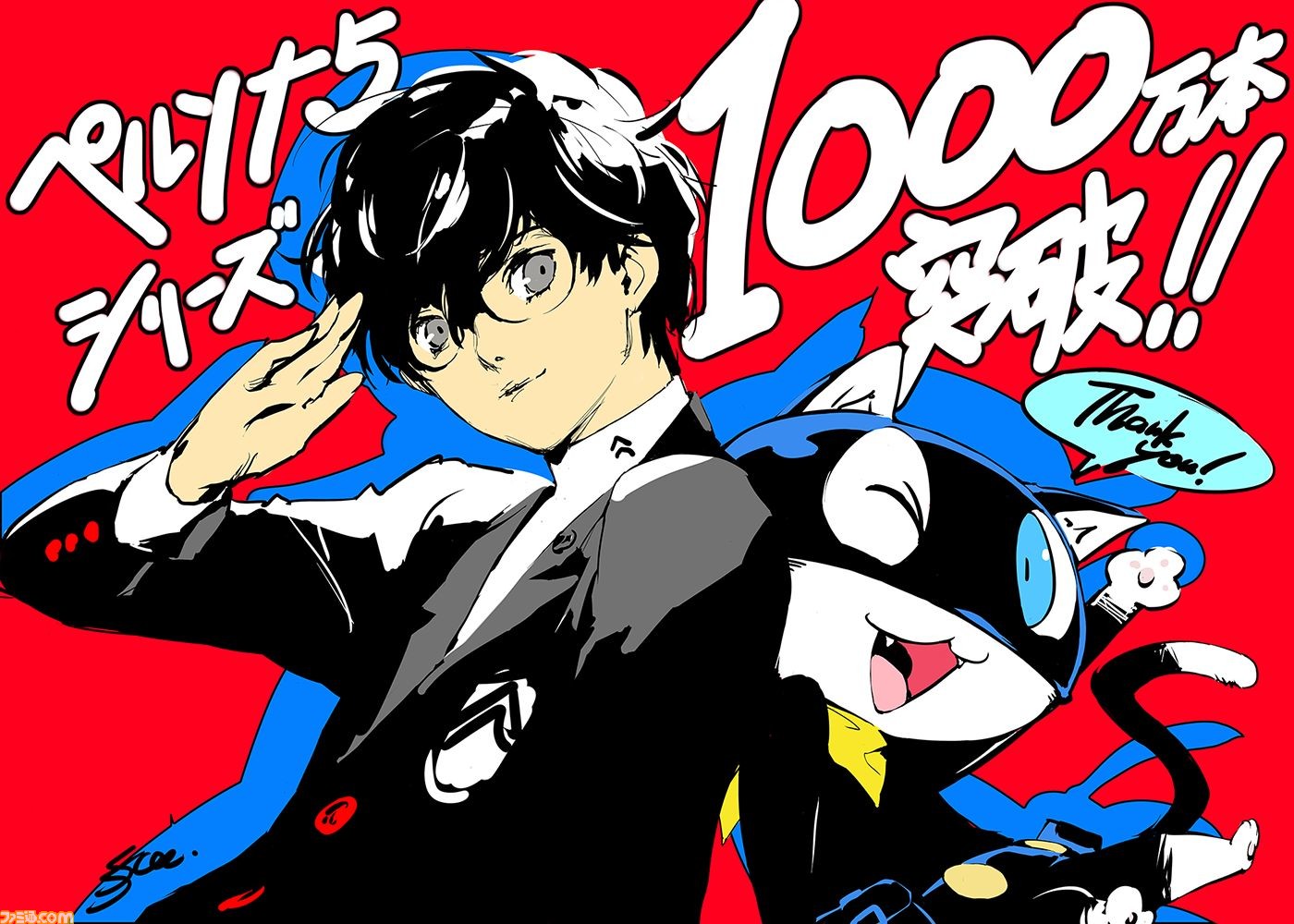 ペルソナ5 スクランブル ザ ファントム ストライカーズ | 公式