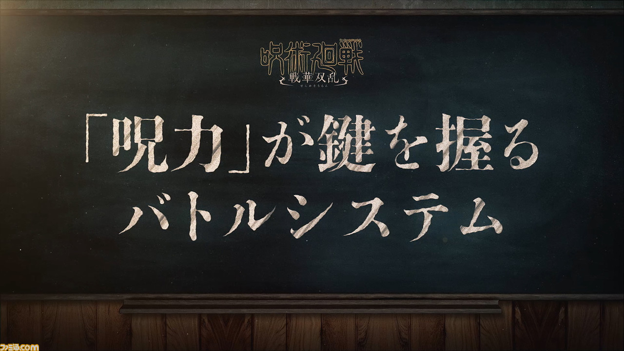 呪術廻戦 戦華双乱』五条悟（声：中村悠一）がバトル