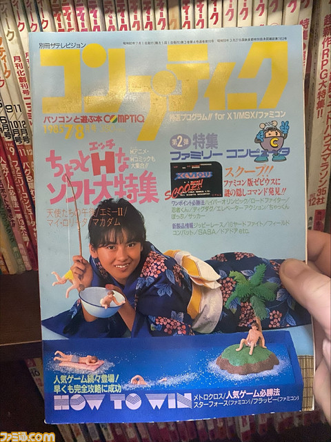 エロゲー雑誌が国会の俎上にあがった日。1980年代のアダルトゲーム黎明期事情(後編)【『16bitセンセーション ANOTHER LAYER』連動企画第11回】