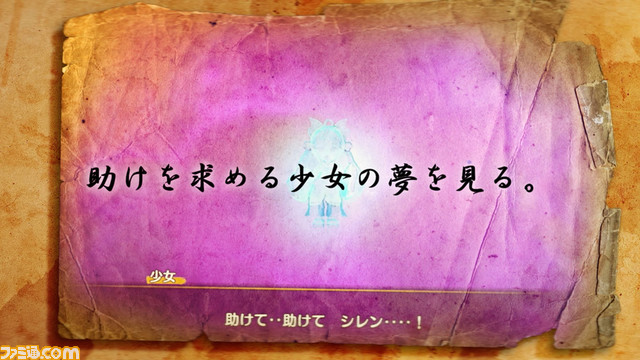 『風来のシレン6』システム紹介トレーラーが公開。オンラインの新要素“パラレルプレイ”、モンスターや道具を配置し練習できる“もののけ道場”が追加