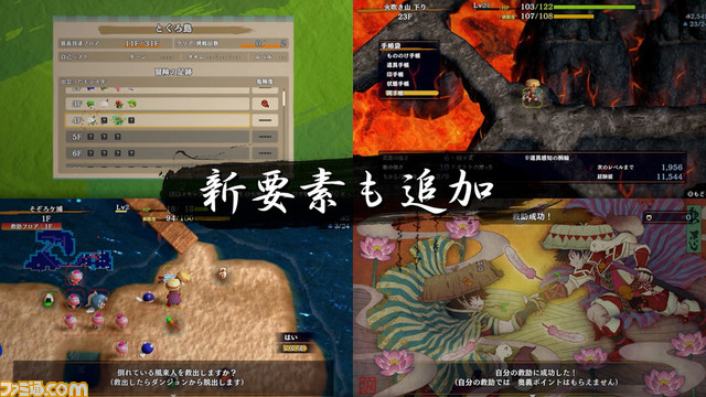 『風来のシレン6』システム紹介トレーラーが公開。オンラインの新要素“パラレルプレイ”、モンスターや道具を配置し練習できる“もののけ道場”が追加