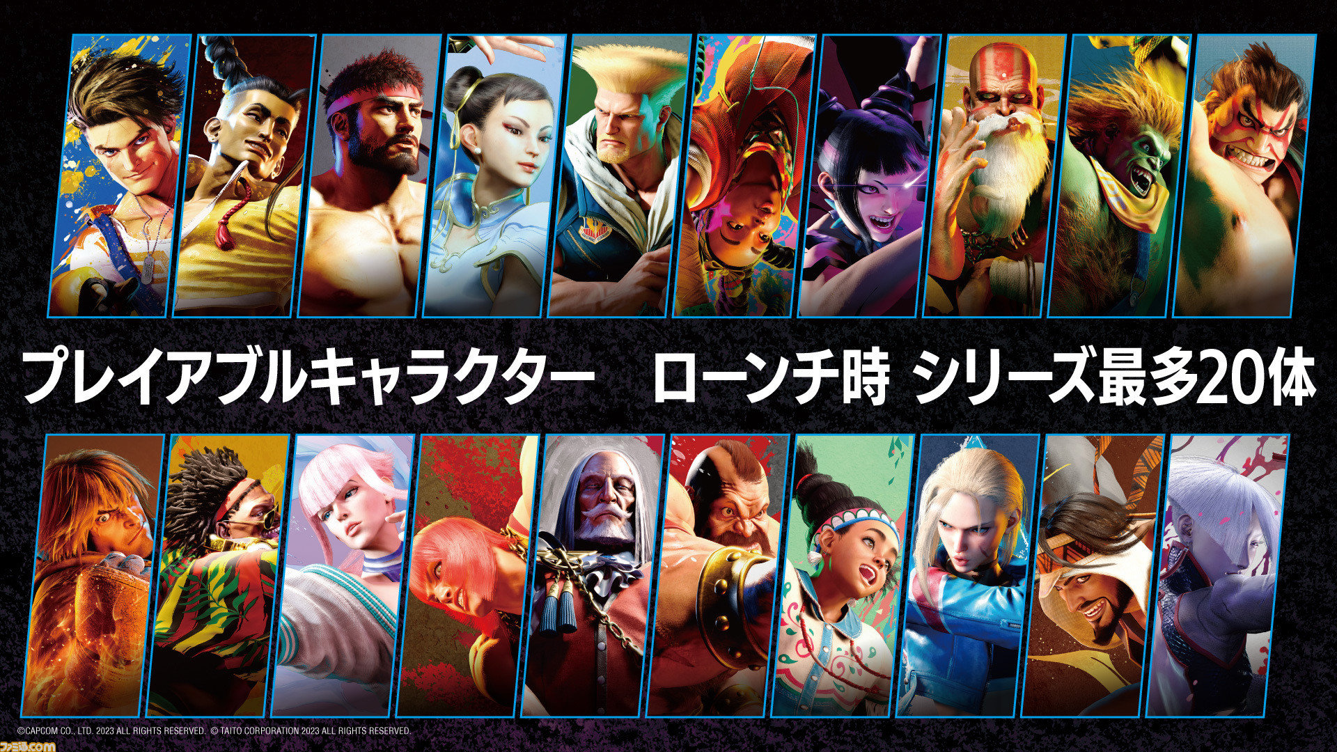 スト6』アーケード（AC）版が稼働中。シリーズ最多となるラシード